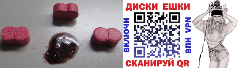 ЭКСТАЗИ таблы  Купить где  Вяземский 