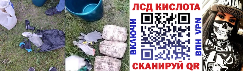 Купить закладки  Вяземский  ЛСД экстази кислота 