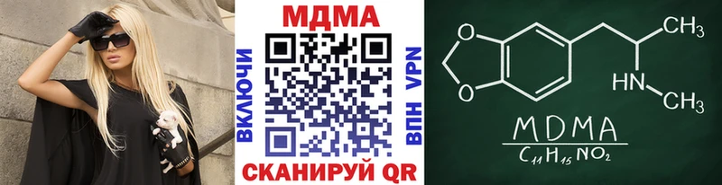 MDMA VHQ  Купить закладки  Вяземский 