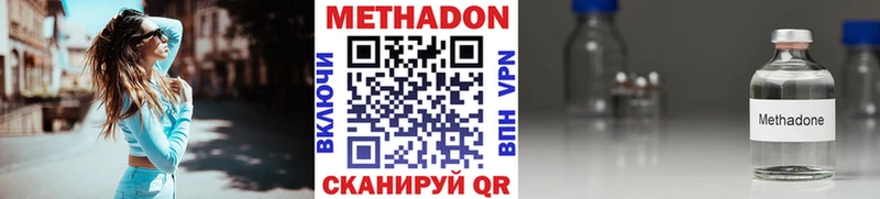МЕТАДОН VHQ  Купить  Вяземский 